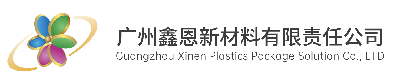 广州鑫恩